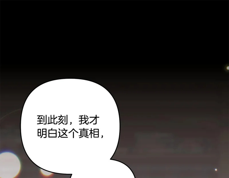 第53话 母亲的日记本 第146页