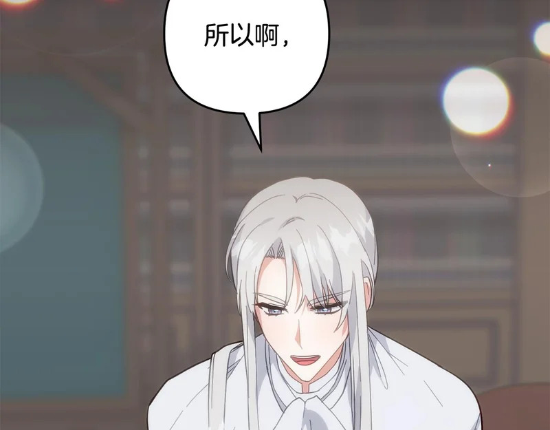 第53话 母亲的日记本 第147页