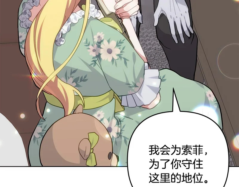 第53话 母亲的日记本 第149页