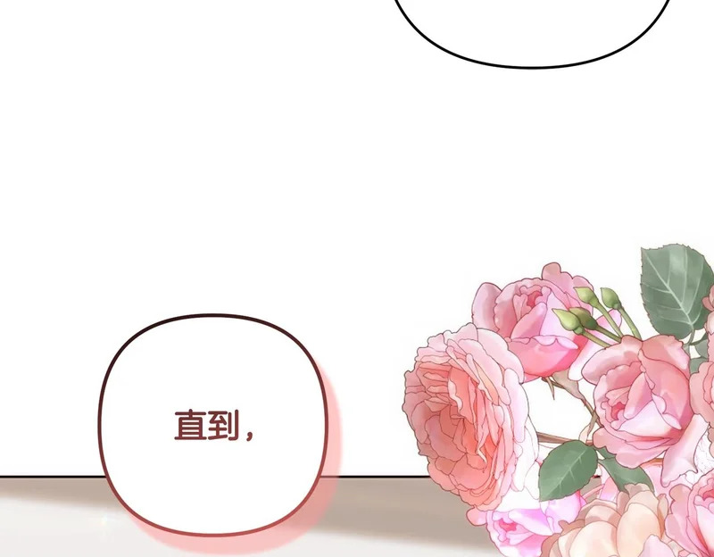 第53话 母亲的日记本 第150页