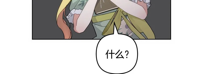 第53话 母亲的日记本 第155页