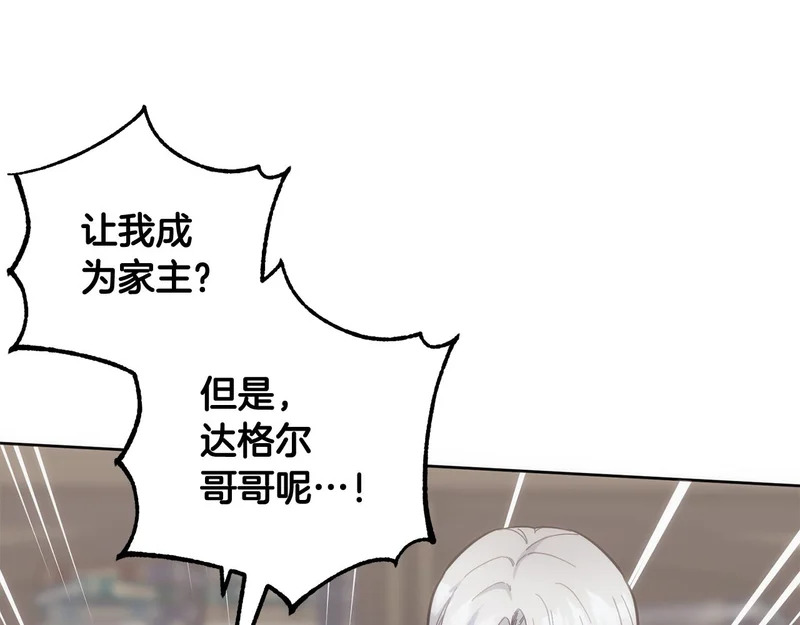 第53话 母亲的日记本 第156页