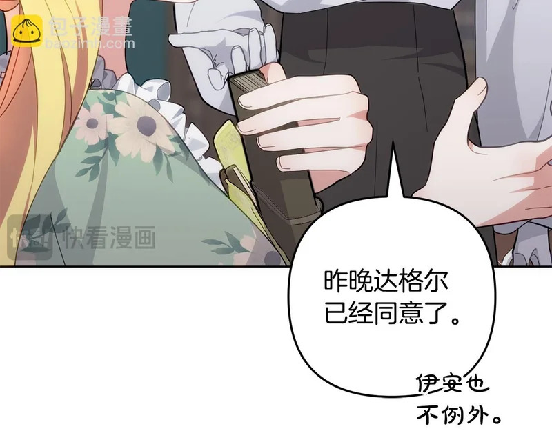 第53话 母亲的日记本 第158页