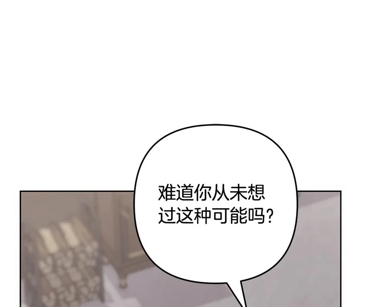 第53话 母亲的日记本 第159页