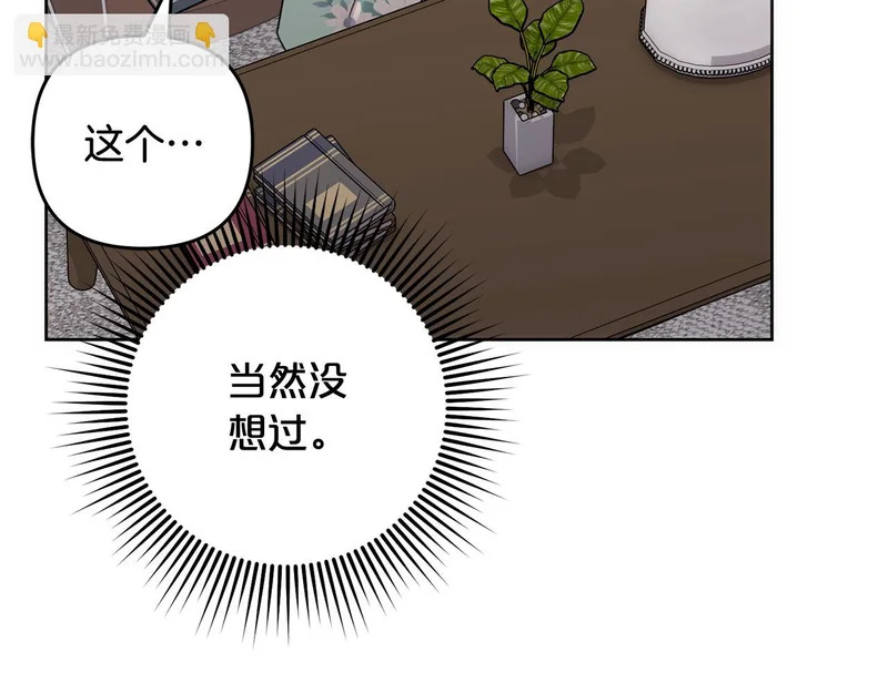 第53话 母亲的日记本 第161页