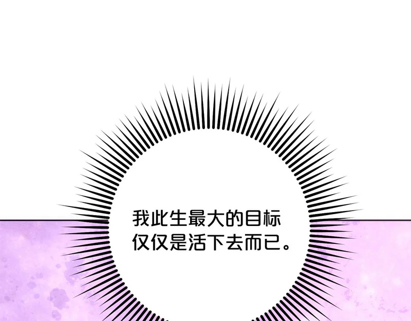 第53话 母亲的日记本 第162页