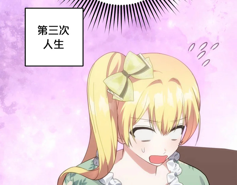 第53话 母亲的日记本 第163页