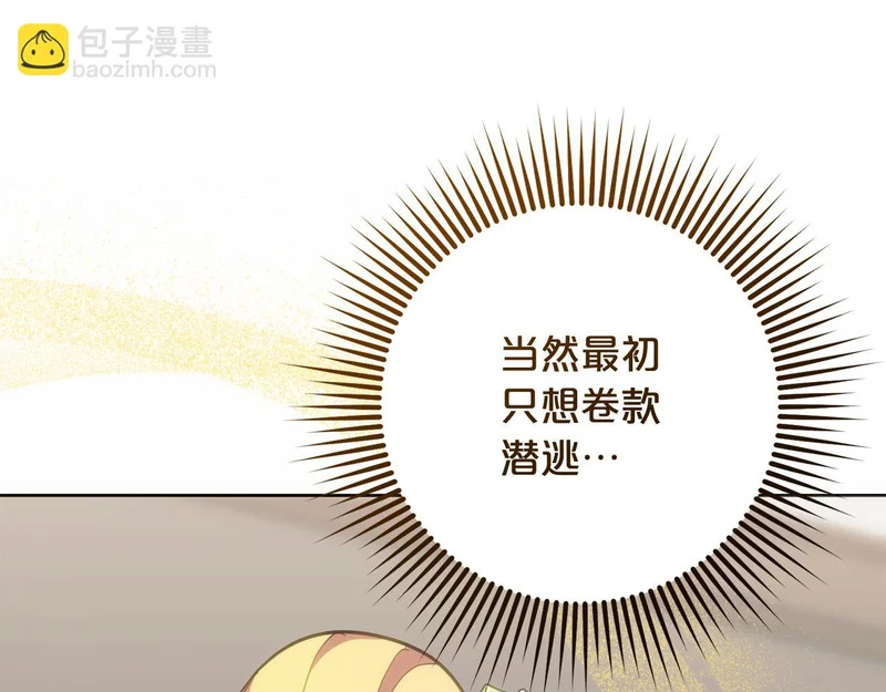 第53话 母亲的日记本 第165页
