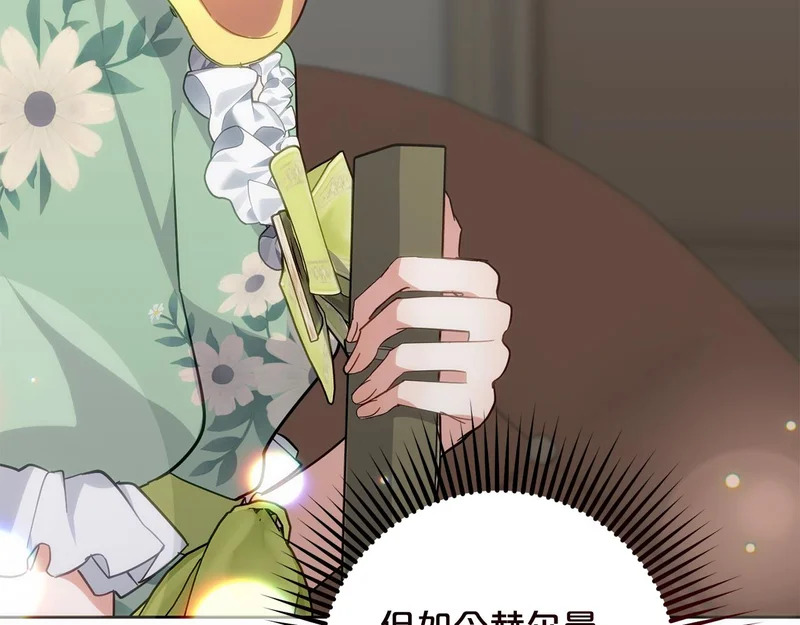 第53话 母亲的日记本 第167页