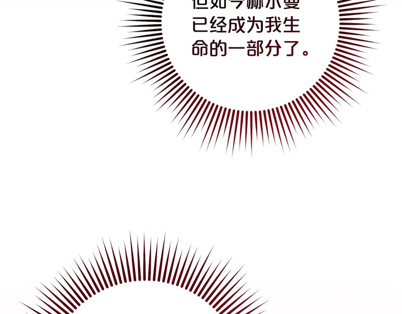 第53话 母亲的日记本 第168页