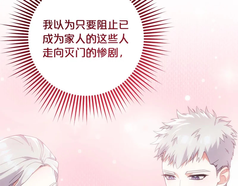 第53话 母亲的日记本 第169页