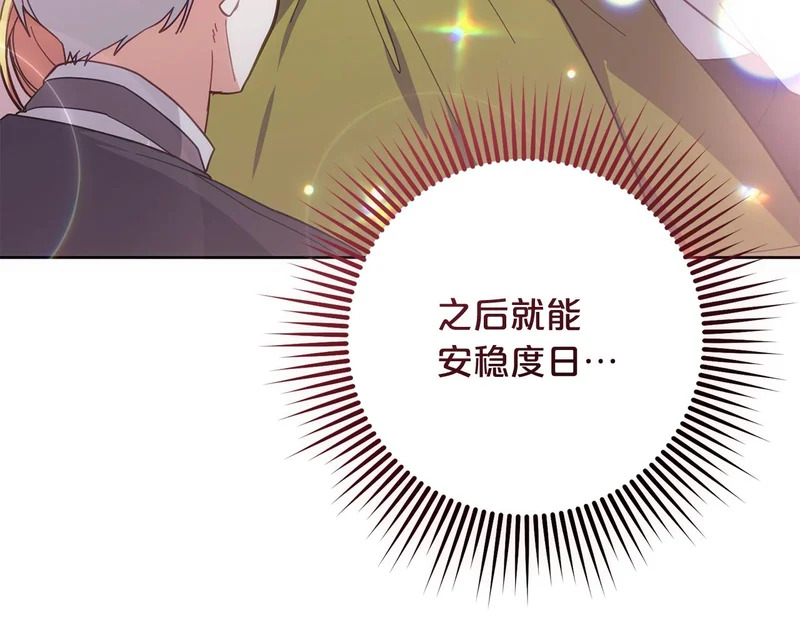 第53话 母亲的日记本 第172页