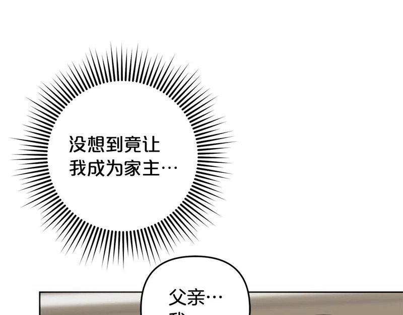 第53话 母亲的日记本 第173页
