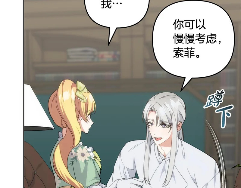 第53话 母亲的日记本 第174页