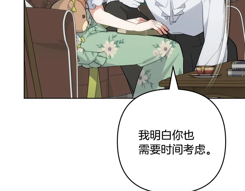第53话 母亲的日记本 第175页