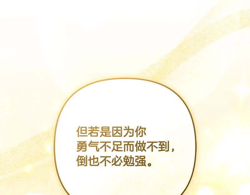 第53话 母亲的日记本 第177页