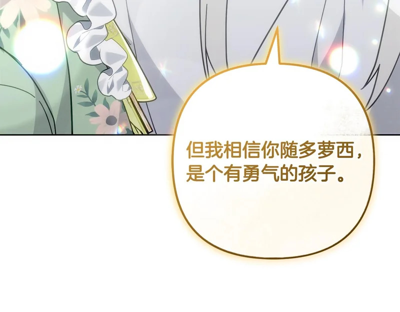 第53话 母亲的日记本 第180页