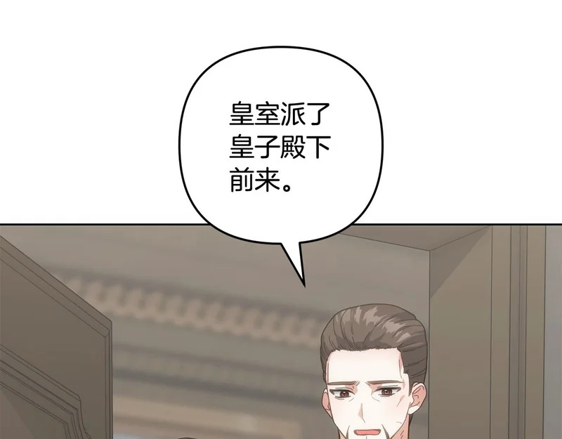 第53话 母亲的日记本 第188页