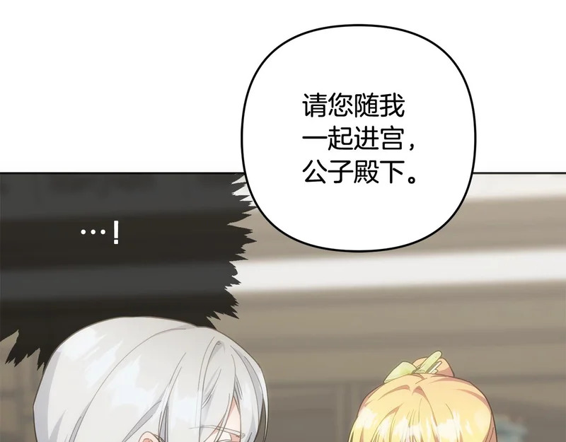 第53话 母亲的日记本 第191页