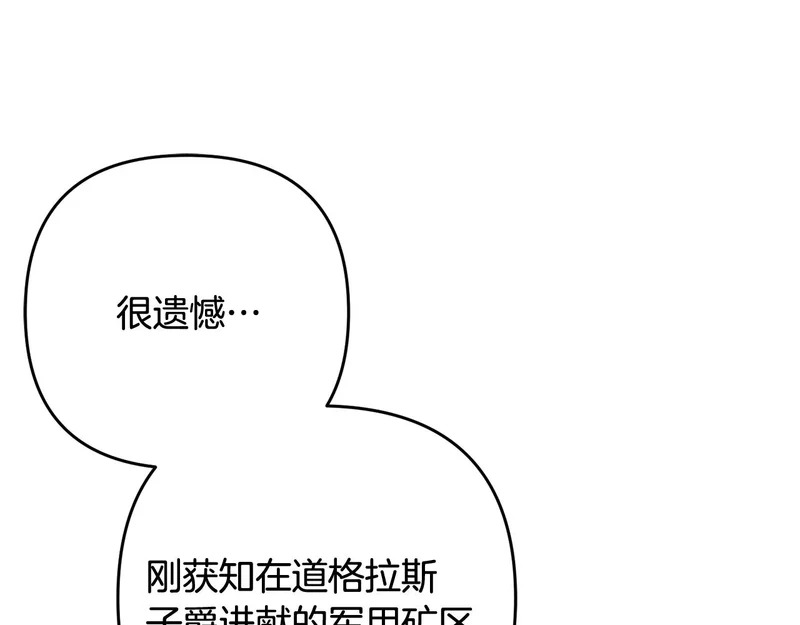 第53话 母亲的日记本 第194页