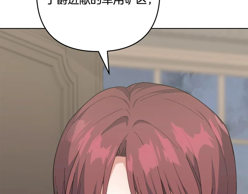 第53话 母亲的日记本 第195页