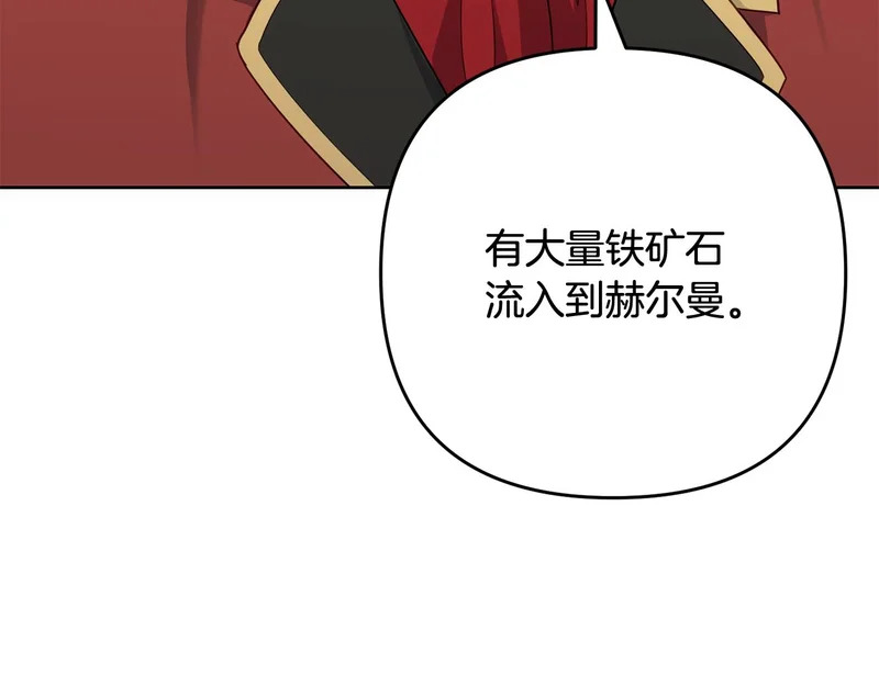 第53话 母亲的日记本 第197页
