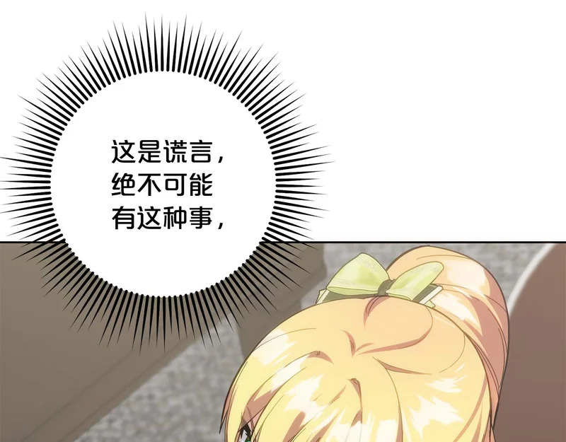 第53话 母亲的日记本 第198页