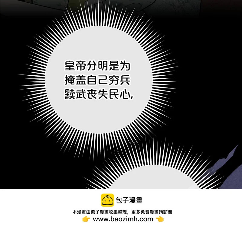 第53话 母亲的日记本 第200页