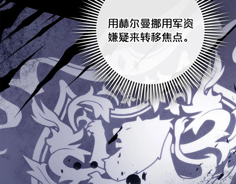 第53话 母亲的日记本 第201页