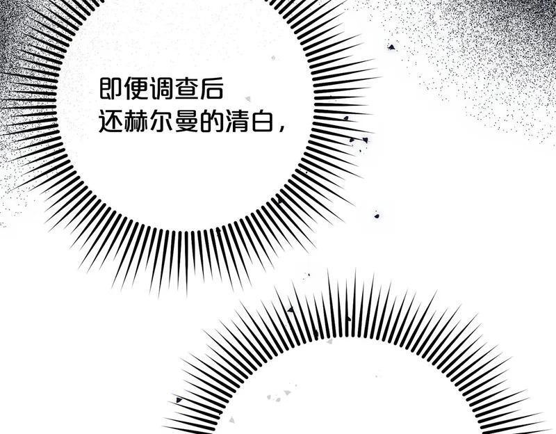 第53话 母亲的日记本 第204页