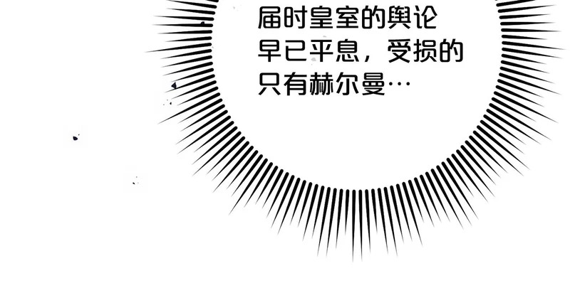 第53话 母亲的日记本 第205页