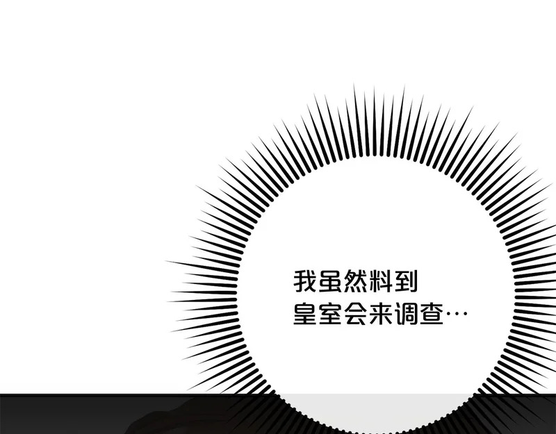 第53话 母亲的日记本 第206页