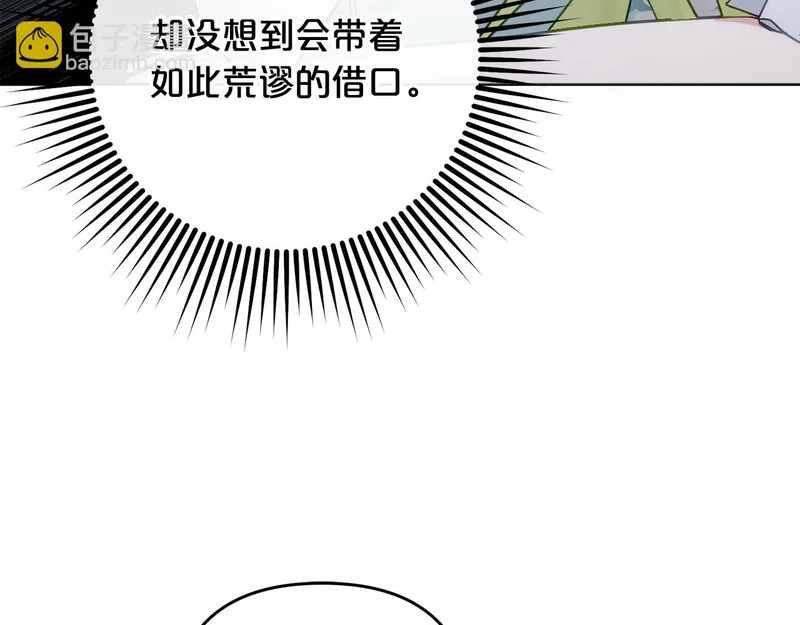 第53话 母亲的日记本 第210页