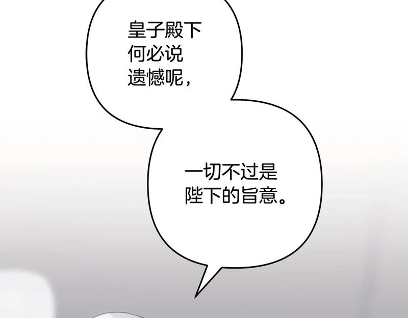 第53话 母亲的日记本 第211页