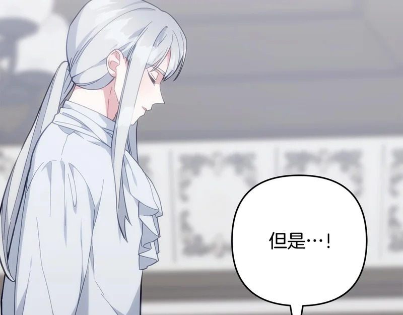 第53话 母亲的日记本 第212页