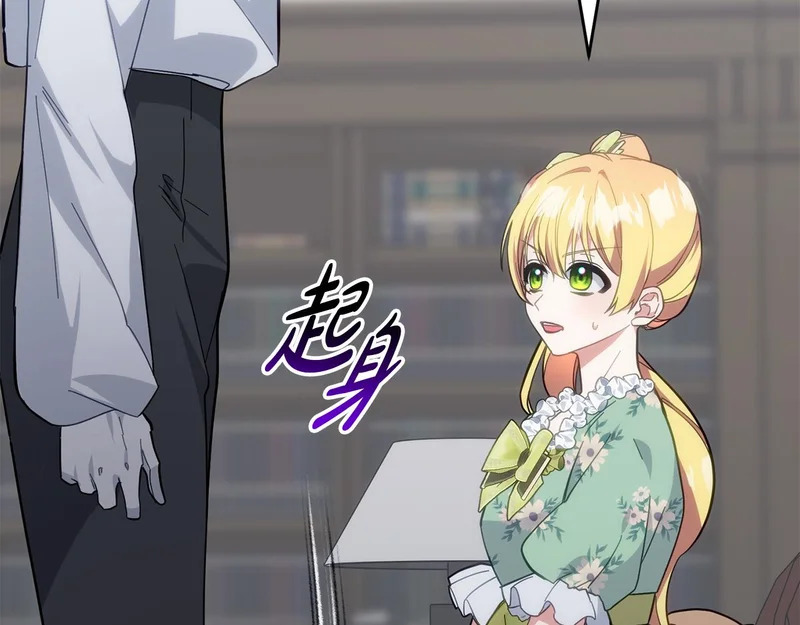 第53话 母亲的日记本 第213页
