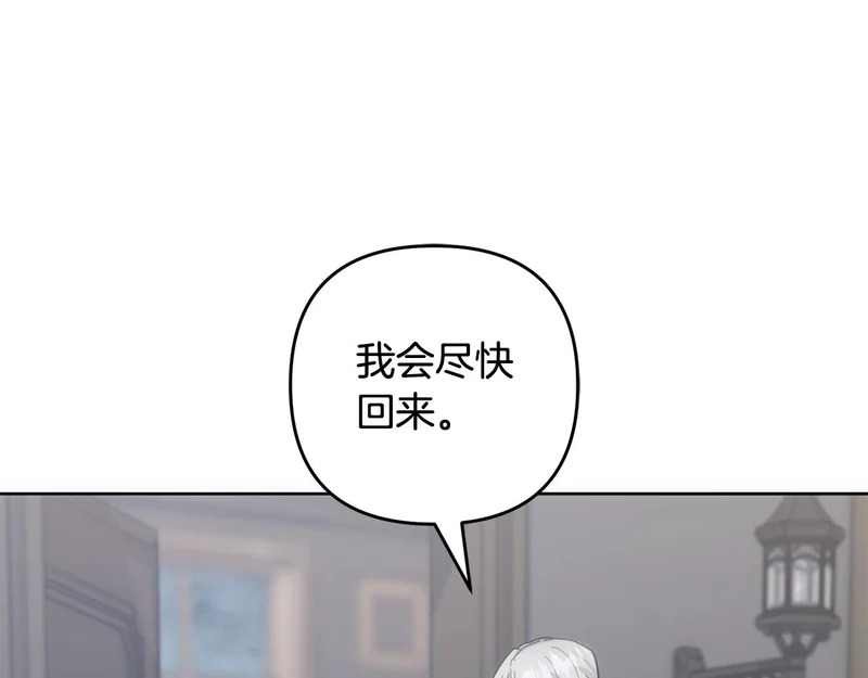 第53话 母亲的日记本 第215页