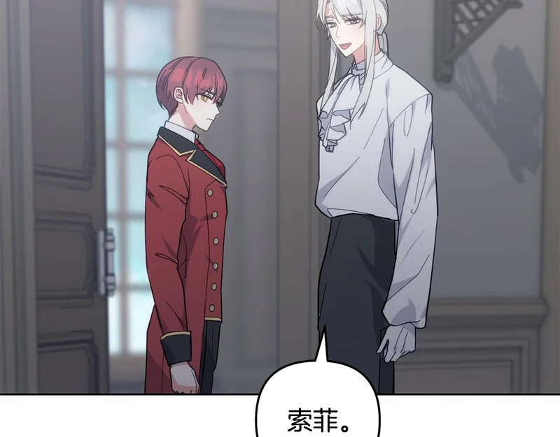 第53话 母亲的日记本 第216页
