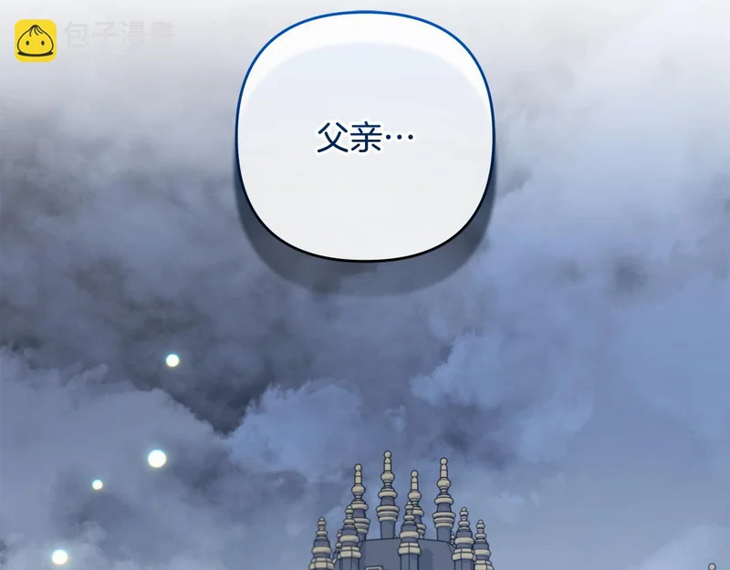 第53话 母亲的日记本 第220页