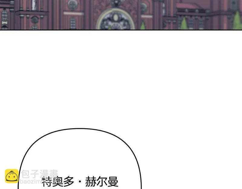 第54话 发现一颗种子 第3页