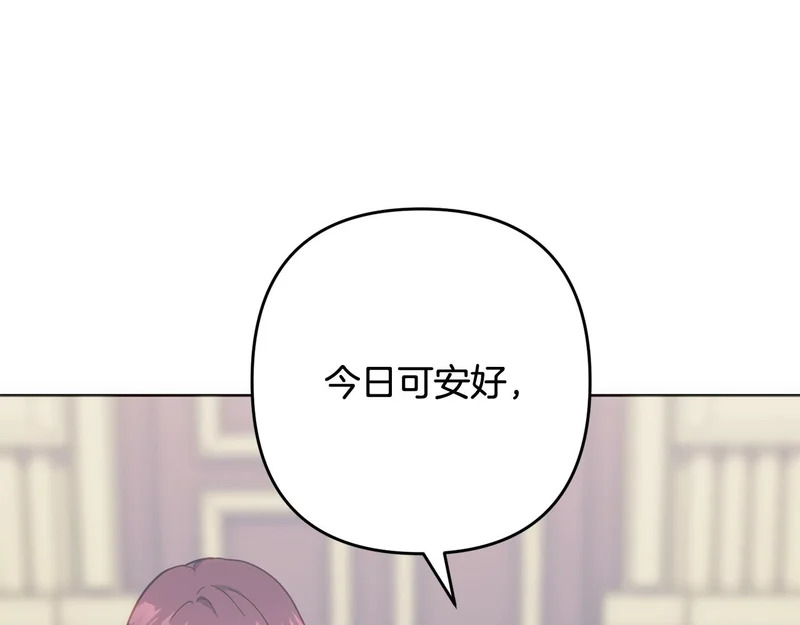 第54话 发现一颗种子 第6页