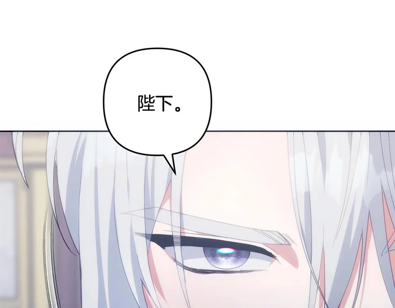 第54话 发现一颗种子 第9页