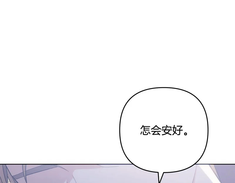 第54话 发现一颗种子 第11页