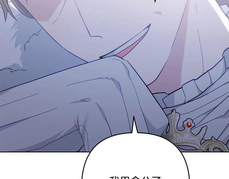 第54话 发现一颗种子 第12页