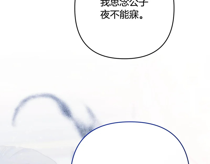第54话 发现一颗种子 第13页