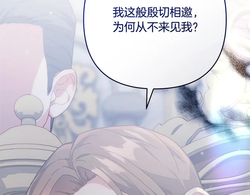 第54话 发现一颗种子 第14页