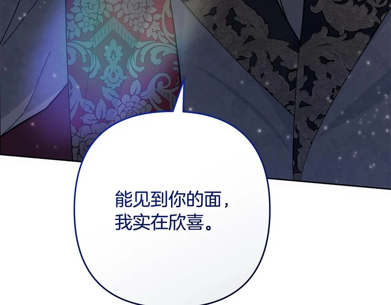 第54话 发现一颗种子 第17页
