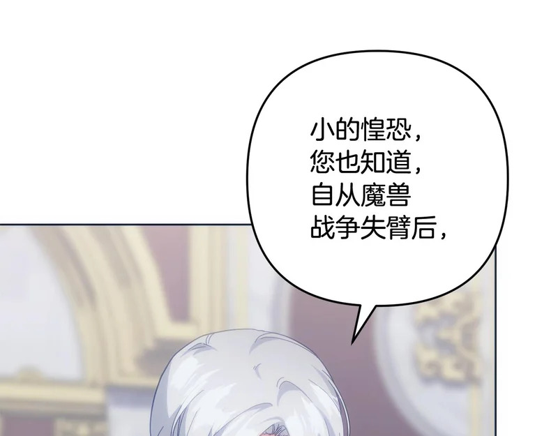 第54话 发现一颗种子 第19页