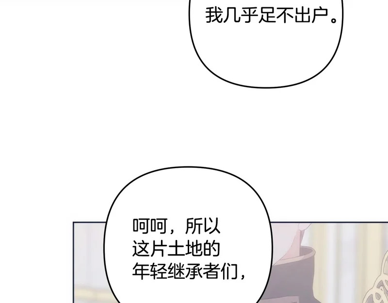 第54话 发现一颗种子 第21页