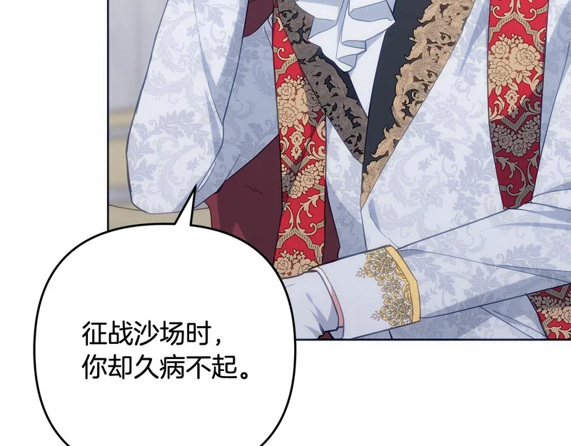 第54话 发现一颗种子 第23页